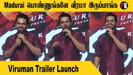 Karthi | அப்பா நடிக்கவே கூடாது என்று சொன்னார் !  |  Viruman Launch | *Launch