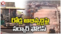 TS Govt Focus On Road Developments Over Traffic Jam _ Hyderabad _ V6 News