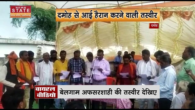 Damoh News: महिला सरपंच व पंच के स्थान पर उसके पति को दिलाई शपथ | MP Sarpanch Chunav 2022 Result |