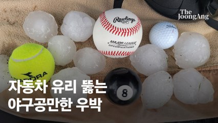 "에너지 놀랍다" 캐나다서 야구공만한 초대형 우박 쾅·쾅·쾅