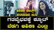 ಗತವೈಭವಕ್ಕೆ ಹೊಸ ನಾಯಕಿ ಸಿಕ್ಕಿದ್ಹೇಗೆ ಗೊತ್ತಾ..? | Ashika Ranganath | Simple Suni | Filmibeat Kannada