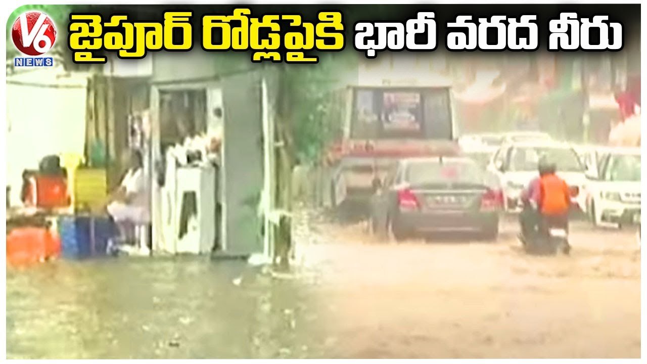 Rajasthan Rains _ Heavy Rains Cause Waterlogging, Traffic Jams In Jaipur  _ V6 News (1)