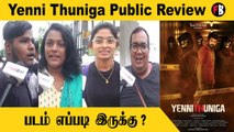 Yenni Thuniga Public Review | Yenni Thuniga Movie Review | Jai|*Review