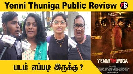 Yenni Thuniga Public Review | Yenni Thuniga Movie Review | Jai|*Review