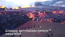 Έκρηξη ηφαιστείου στην Ισλανδία - Υπό παρακολούθηση η σεισμική δραστηριότητα