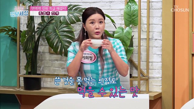 『 흑염소 진액 』 면역력 강화에 탁월한 특급 비법 TV CHOSUN 220804 방송