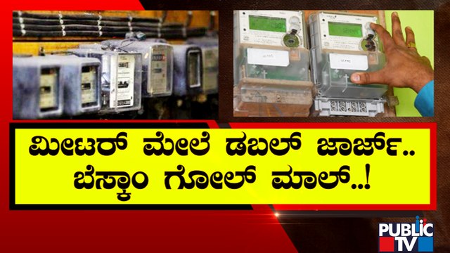 ಆದೇಶಕಷ್ಟೇ ಸೀಮಿತವಾಯ್ತಾ ಬಿಬಿಎಂಪಿ | BBMP On Duty Board | Bengaluru | Public TV