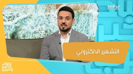 التشهير الالكتروني جريمة يعاقب عليها القانون