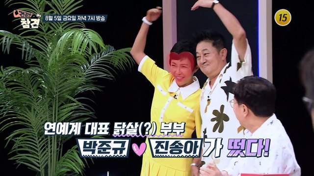 부부의 혈관 건강 비책 ���의 정체는?_건강한 참견 30회 예고 TV CHOSUN 220805 방송