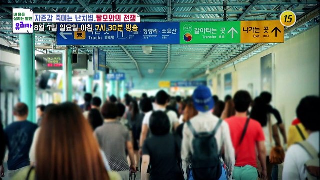 자존감 죽이는 난치병,탈모와의 전쟁_내 몸을 살리는 유레카 77회 예고 TV CHOSUN 220807 방송