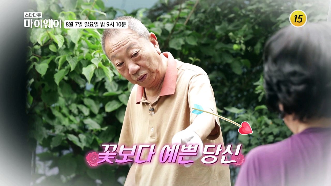 한무 부부의 내 사랑 내 곁에_마이웨이 308회 예고 TV CHOSUN 220807 방송