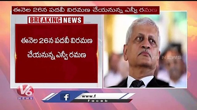 CJI NV Ramana Recommends Justice UU Lalit For Next CJI Post | V6 News (2)