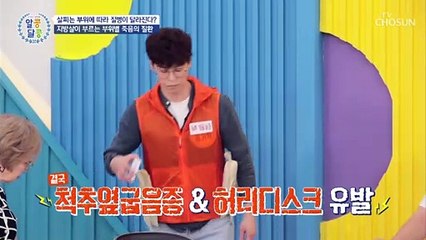 살찌는 부위마다 달라지는 죽음을 불러오는 질병⚠ TV CHOSUN 20220804방송