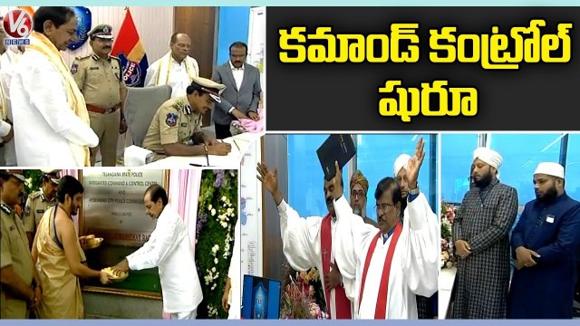 Command Control Centre Updates _ CM CKR Inaugurates Command Control Centre | Hyderabad | V6 News (1)