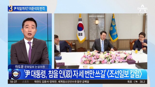 尹 대통령 발언 직접 겨냥…‘직격탄’ 날린 이준석