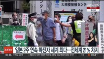 일본 2주 연속 확진자 세계 최다…병원 입원제한·철도 감축운행