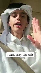 مشهور سعودي يتعرض للتنمر بسبب شاربه ويرد على متهميه بأنه جنس آخر