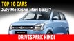 Top 10 Selling Cars | सबसे अधिक बिकने वाली कारें जुलाई 2022 | वैगनआर, नेक्सन, क्रेटा