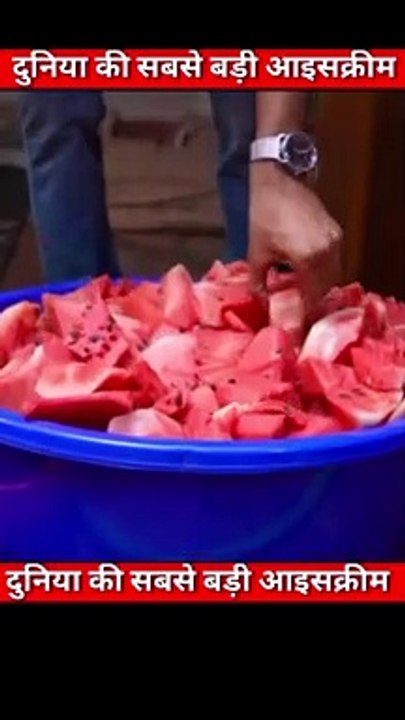 दुनिया की सबसे बड़ी आइसक्रीम  ‎@Crazy XYZ  ‎@MR. INDIAN HACKER shorts  ‎@MrBeast   #shorts