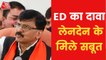Shiv Sena MP Sansad Raut in ED Custody till 08 August
