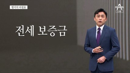 [앵커의 마침표]사회 첫발부터 좌절