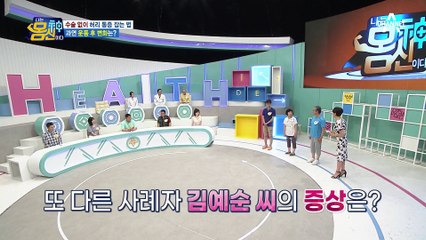 초간단! 집에서 허리 건강 확인하는 자가진단 방법은?!