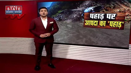 Breaking News : रुद्रप्रयाग : बारिश और लैंडस्लाइड से आफत, लैंडस्लाइड से जीवन अस्त व्यस्त