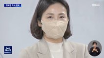 '법인카드 의혹' 공익신고자 경찰 조사‥김혜경 조사 임박