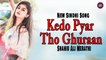 Kedo Pyar Tho Ghuraan | Shahib Ali Merathi | Sindhi Song | Sindhi Gaana