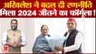 Akhilesh Yadav ने बदली रणनीति, मिला Loksabha Election 2024 जीतने का फॉमूला! Samajwadi Party| Shivpal