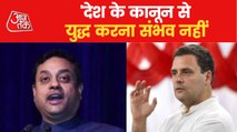 Sambit Patra retaliated on Congress and Rahul Gandhi!