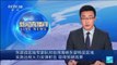 L'armée chinoise tire plusieurs missiles près de Taïwan