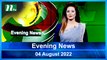 Evening News | 04 August 2022 | NTV News Update | NTV Latest News Update