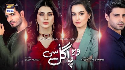 Woh Pagal Si Episode 5  - 3rd August 2022 - ARY Digital Drama