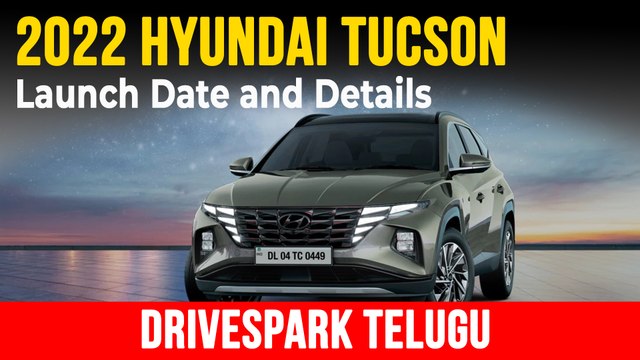 భారతీయ మార్కెట్లో 2022 Hyundai Tucson లాంచ్ | ఎప్పుడంటే?
