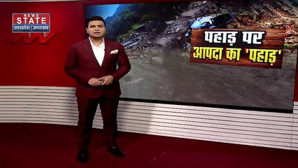 Breaking News : नैनीताल : बलिया नाला क्षेत्र में भूस्खलन से लोगों में दहशत