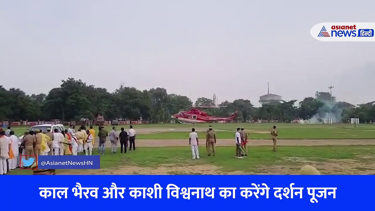 सावन में पहली बार वाराणसी पहुंचे CM योगी, पूजा से लेकर बैठकों तक ये है मुख्यमंत्री का पूरा शेड्यूल  