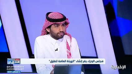 Télécharger la video: فيديو المشرف على تحول شؤون الطرق في وزارة النقل طلال المغلوث قرار إنشاء الهيئة العامة للطرق يأتي للتركيز على البنية التحتية لشبكة الطرق - - نشرة_