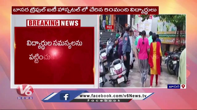50 Students Fall Sick With Food Poison In Basara IIIT | V6 News (1)