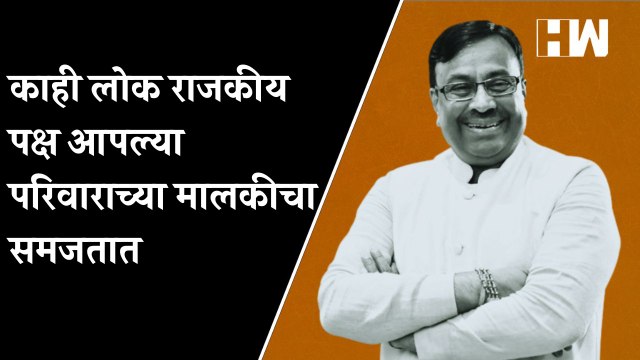 काही लोक राजकीय पक्ष आपल्या परिवाराच्या मालकीचा समजतात!- Sudhir Mungantiwar| Supreme Court| ShivSena