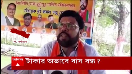 Durgapur : আর্থিক সঙ্কটে ধুঁকছে দুর্গাপুরের SBSTC বাসডিপো, বিপর্যস্ত বাস পরিষেবা