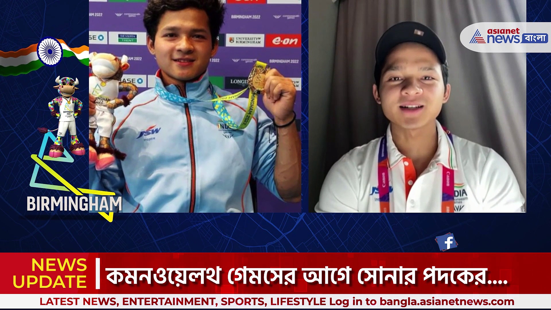 Exclusive Interview:'সোনার পদকের ছবিটা টাঙিয়ে রেখেছিলাম', মুখোমুখি জেরেমি লালরিননুঙ্গা 