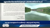 'മുല്ലപ്പെരിയാർ ഡാമിൽ നിന്ന് കൂടുതൽ ജലം കൊണ്ട് പോകണം'