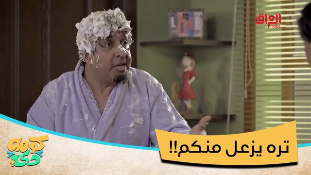 شكد عيب تره والله يزعل بعد ميجي