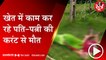 CHHATARPUR: बारिश के चलते तार में फैला करंट, पति-पत्नी की मौके पर मौत