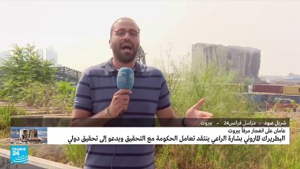 بعد مرور عامين على انفجار مرفأ بيروت.. ما الجديد؟