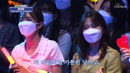 희망을 전해주는 멜로디 ‘그물에 걸리지 않는 저 바람처럼’♬ TV CHOSUN 220804 방송