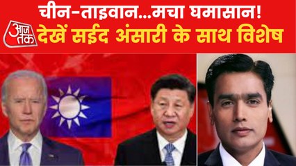 World News: Tension On Peak between China and Taiwan!