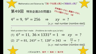 SY_Math-Science_049 (Special Project 2 - Problem 3 :  Projet spécial 2 - Problème 3 )