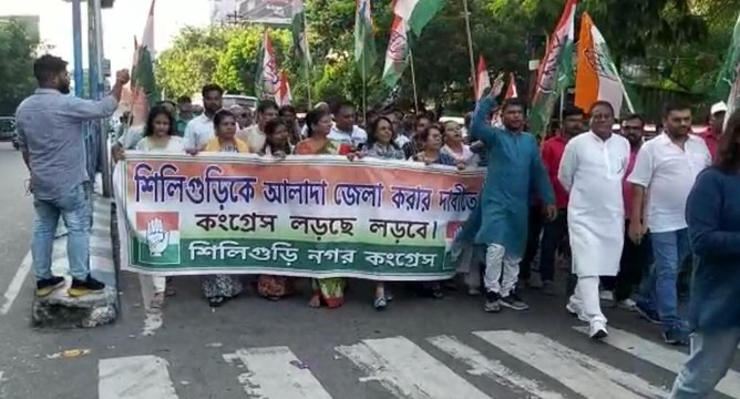 রাজ্যে নয়া জেলা হলেও বঞ্চিত শিলিগুড়ি, অভিযোগে পথে নামল কংগ্রেস |OneIndia Bengali